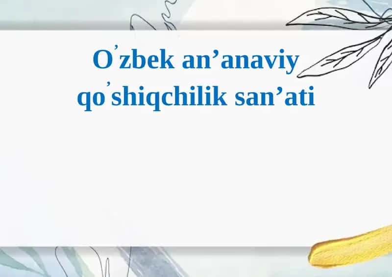 O’zbekan’anaviy qo’shiqchilik san’ati 1