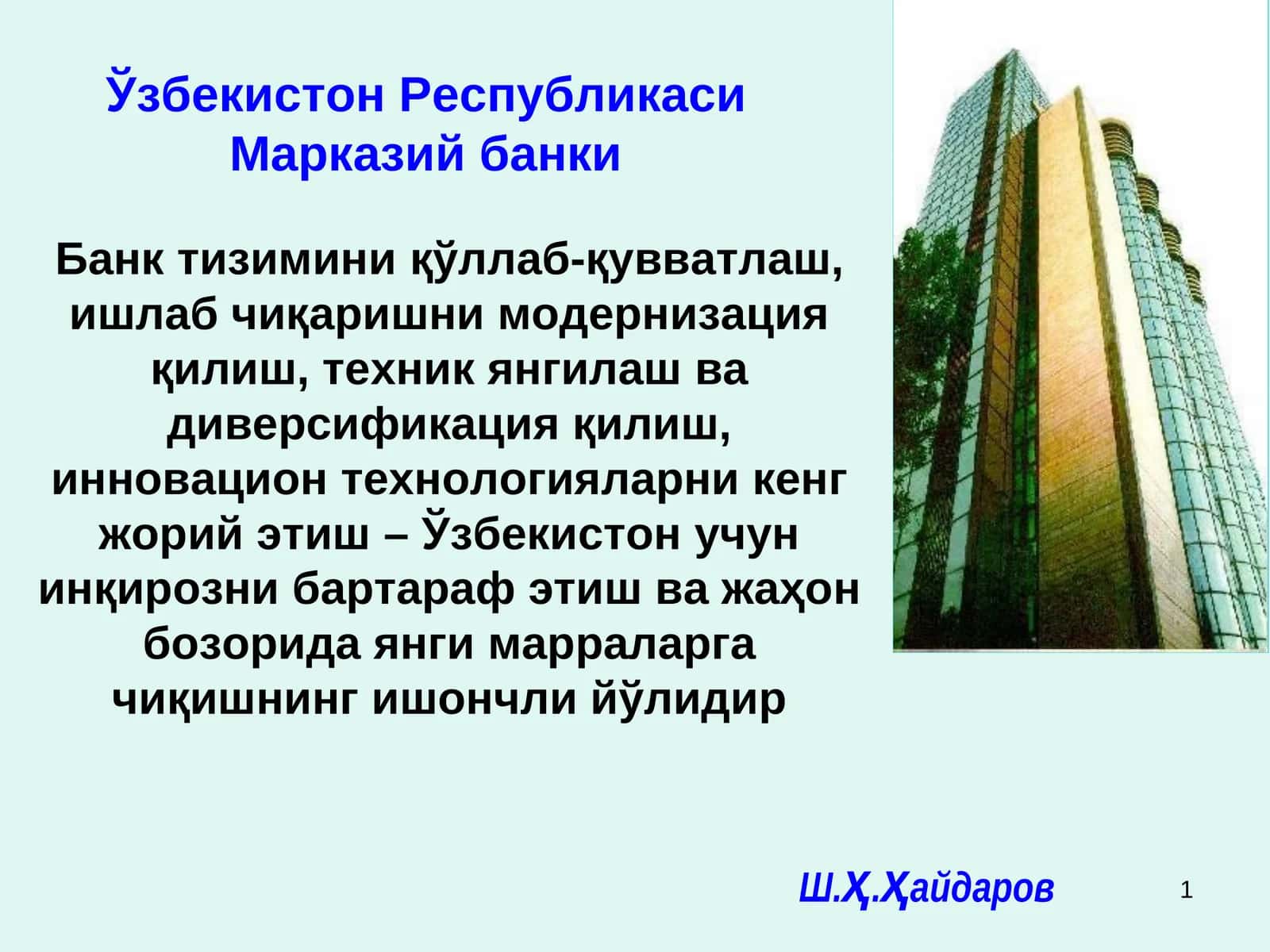 Жаҳон молиявий инқирозининг асосий сабаблари 1