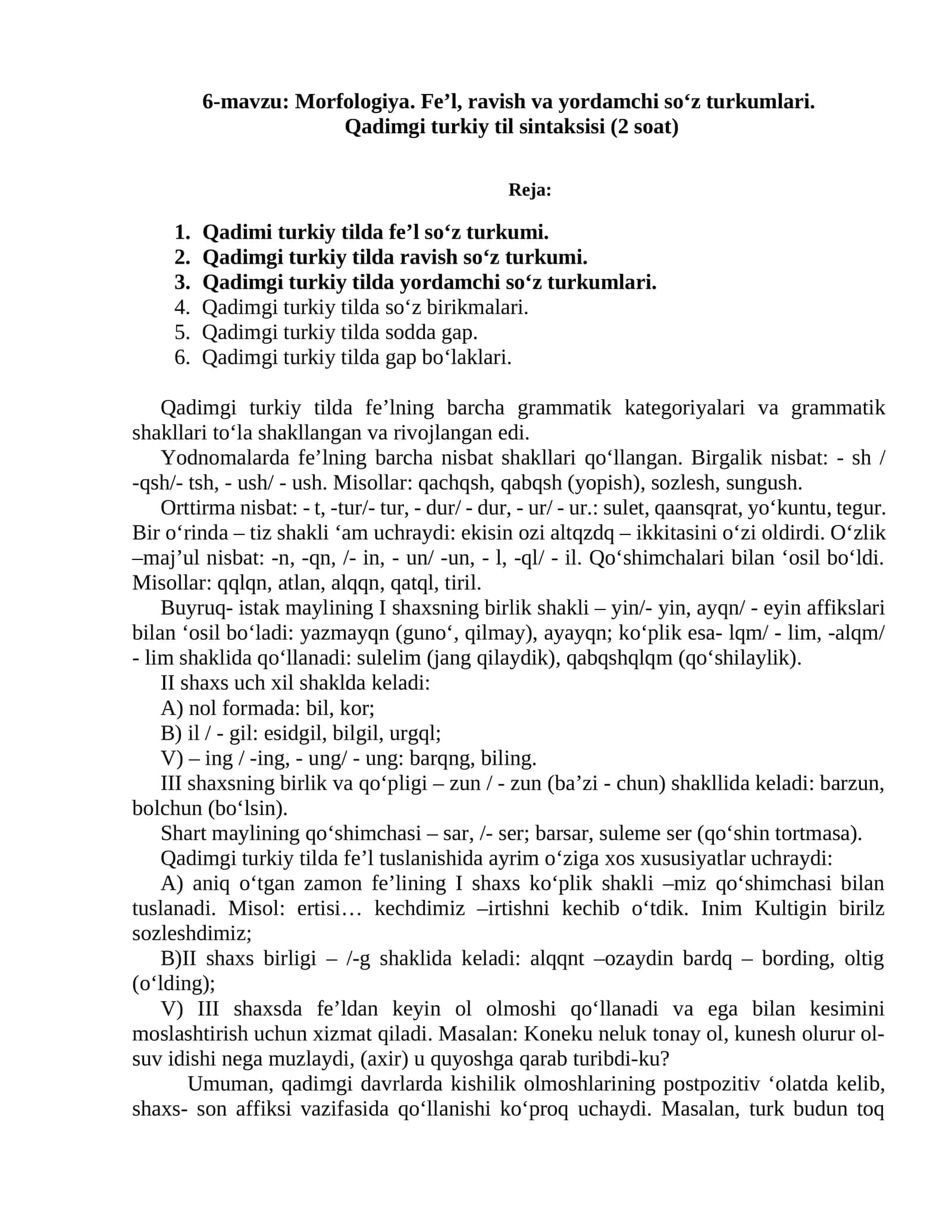 Qadimgi turkiy til sintaksisi 1