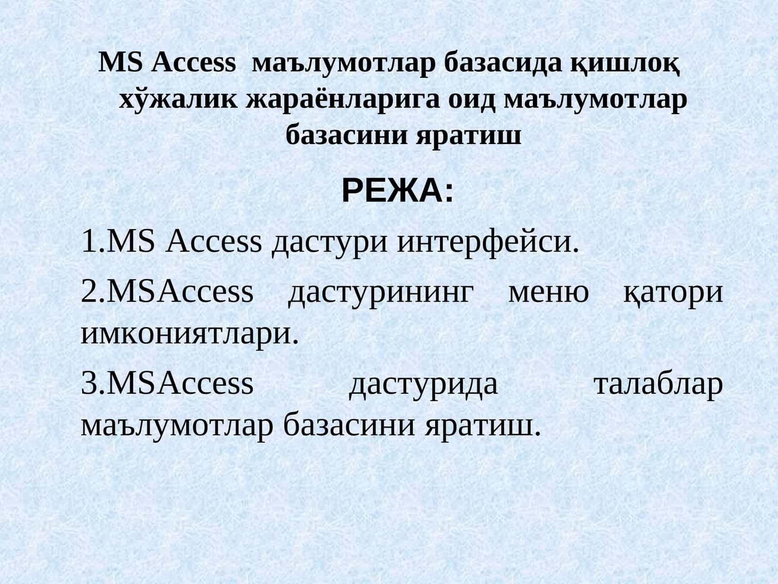 MS Access маълумотлар базасини яратиш 1