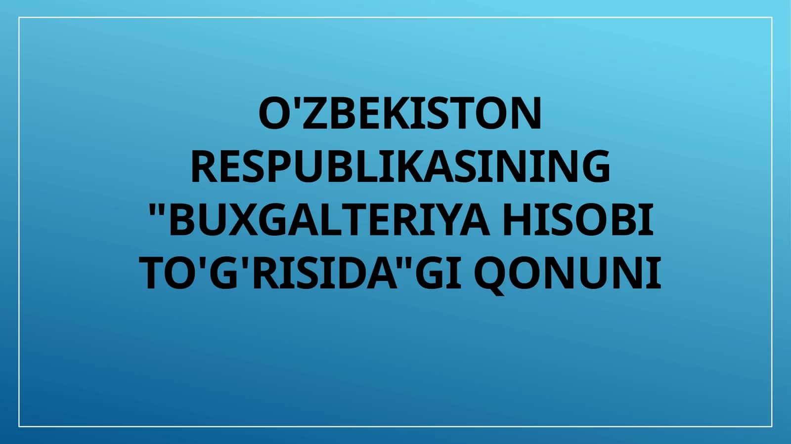 O'zbekiston Respublikasining Buxgalteriya hisobi to'g'risidagi qonuni 1