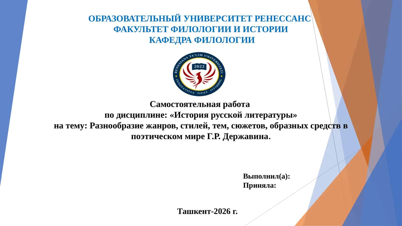 История русской литературы 1