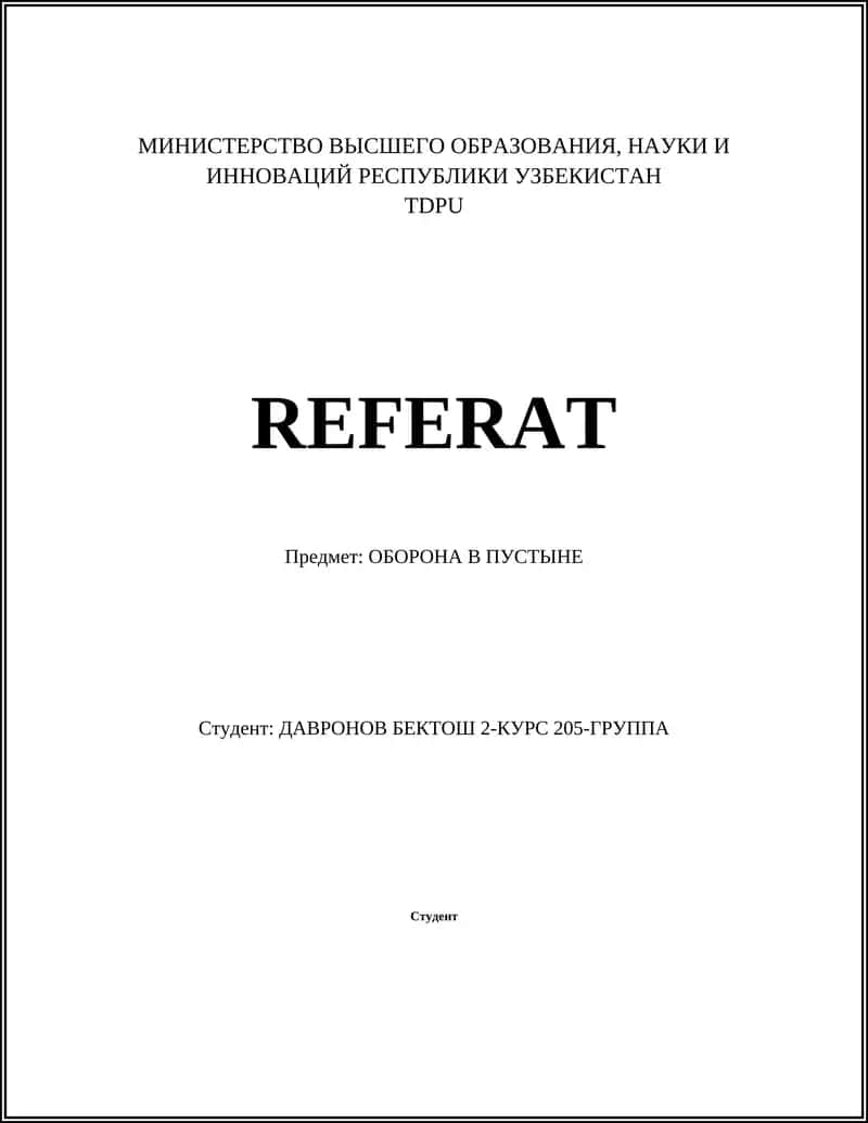 ОБОРОНА В ПУСТЫНЕ 1
