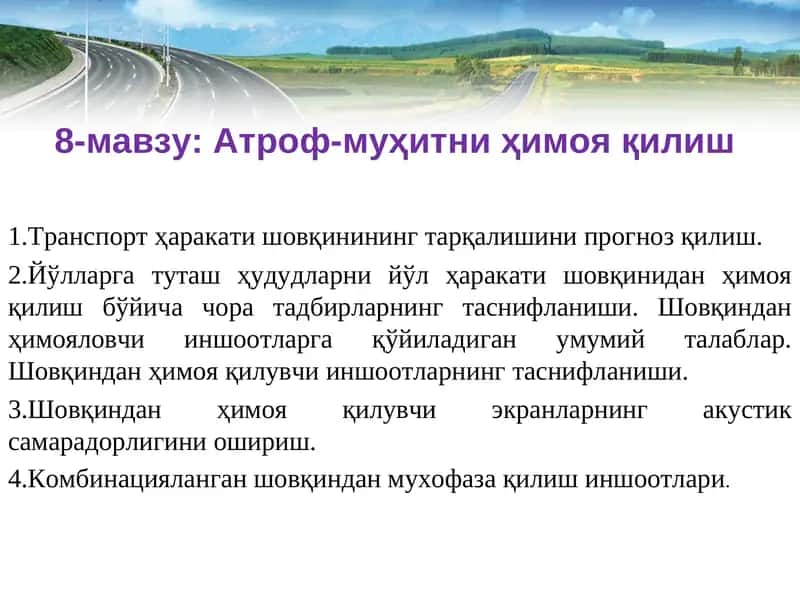 Атроф-муҳитни ҳимоя қилиш 1
