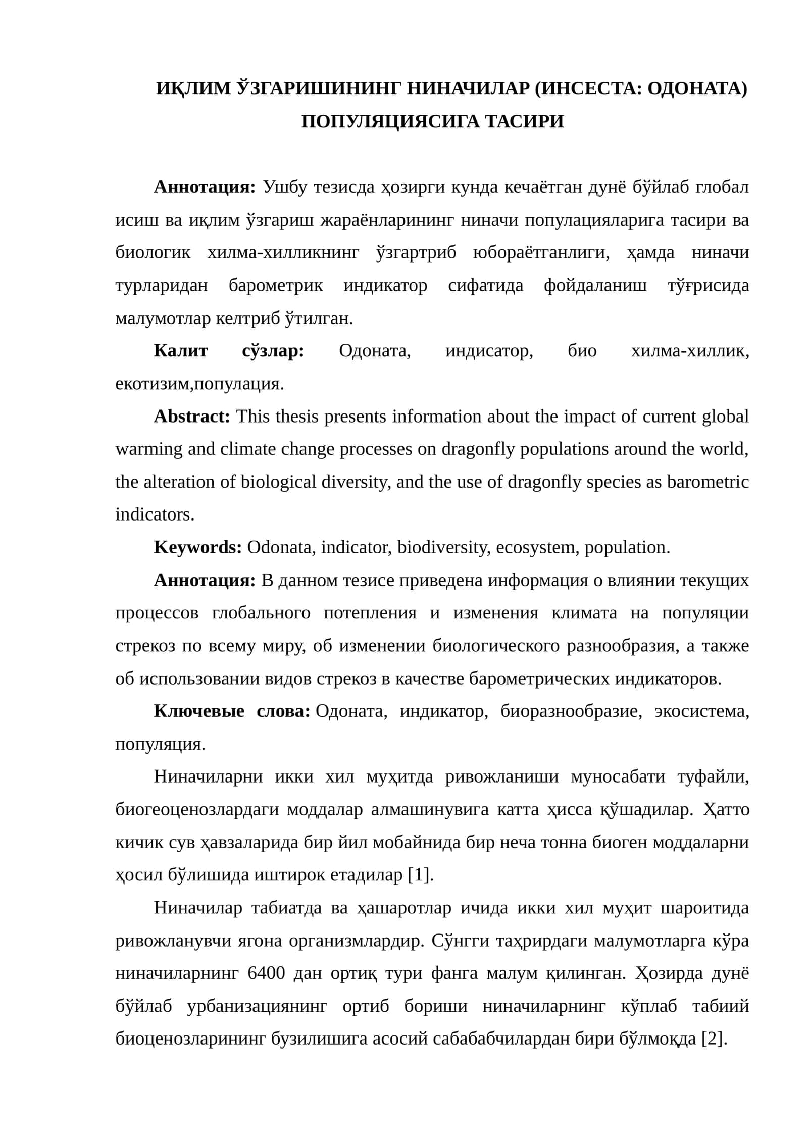 ИҚЛИМ ЎЗГАРИШИНИНГ НИНАЧИЛАР (ИНСЕCТА: ОДОНАТА) ПОПУЛЯЦИЯСИГА ТАСИРИ 1