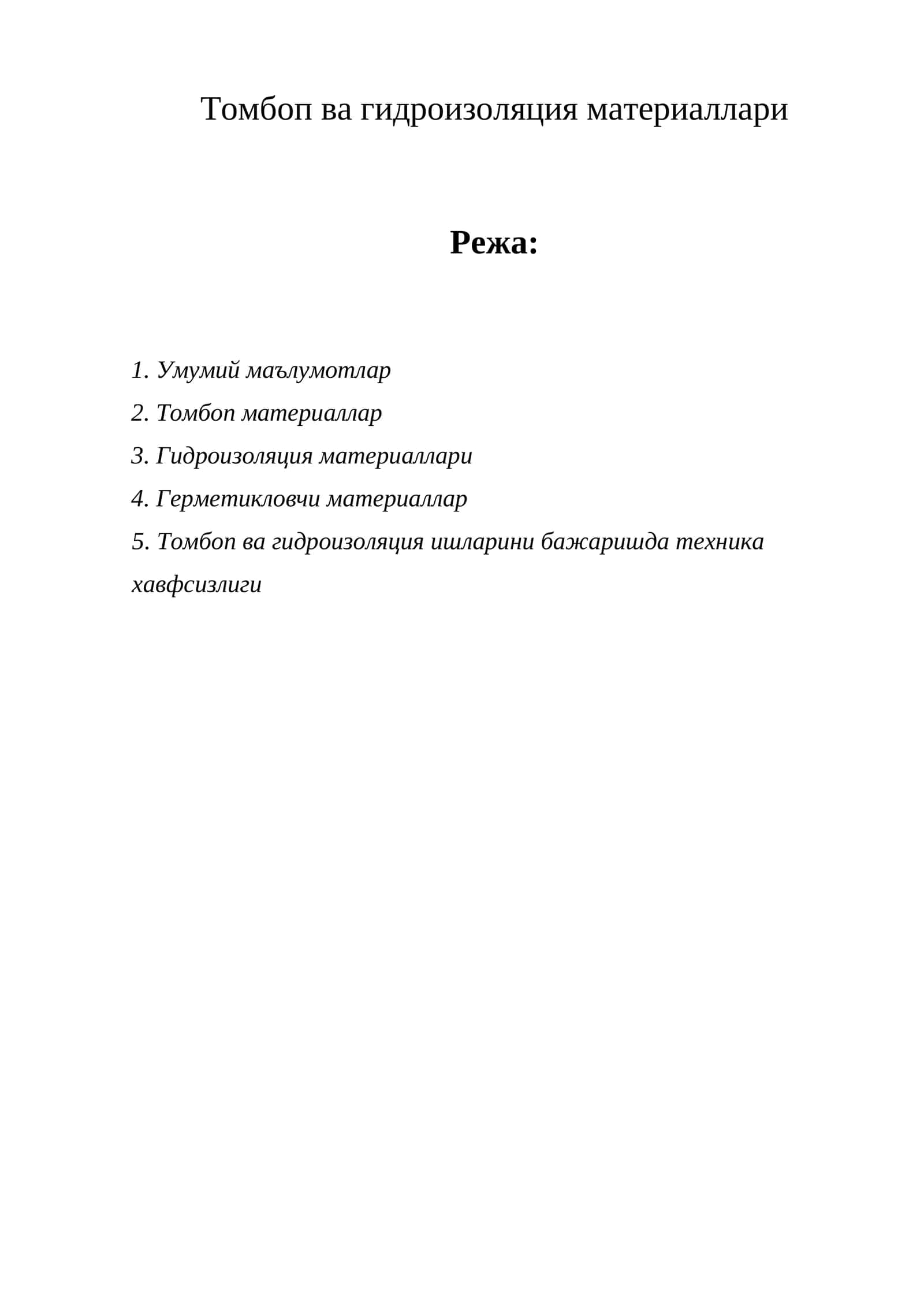 Tombop va gidroizolyatsiya materiallari 1