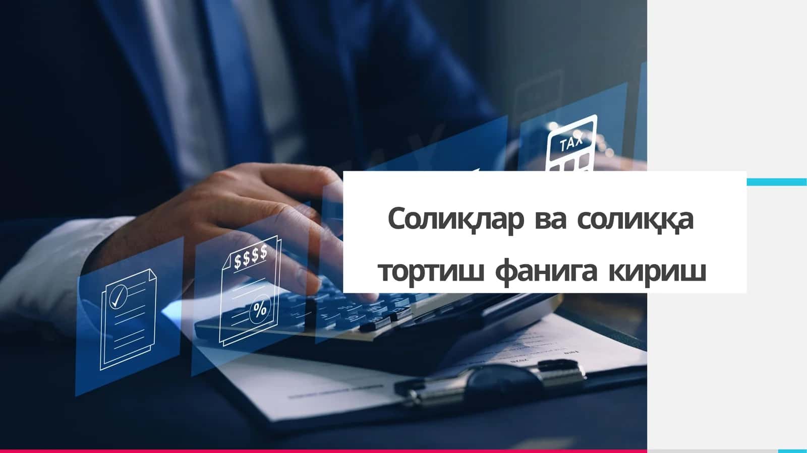 Солиқлар ва солиққа тортиш фанига кириш 1