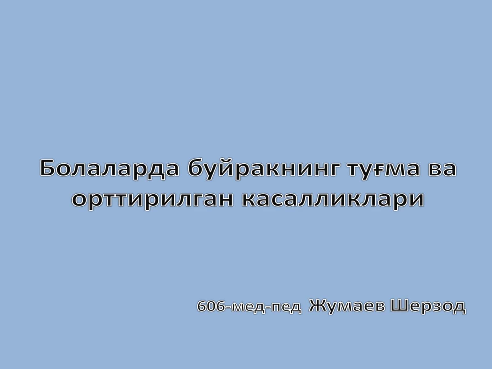 Аномалия количества почек 1