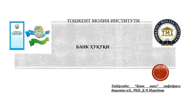 Банк иши 1