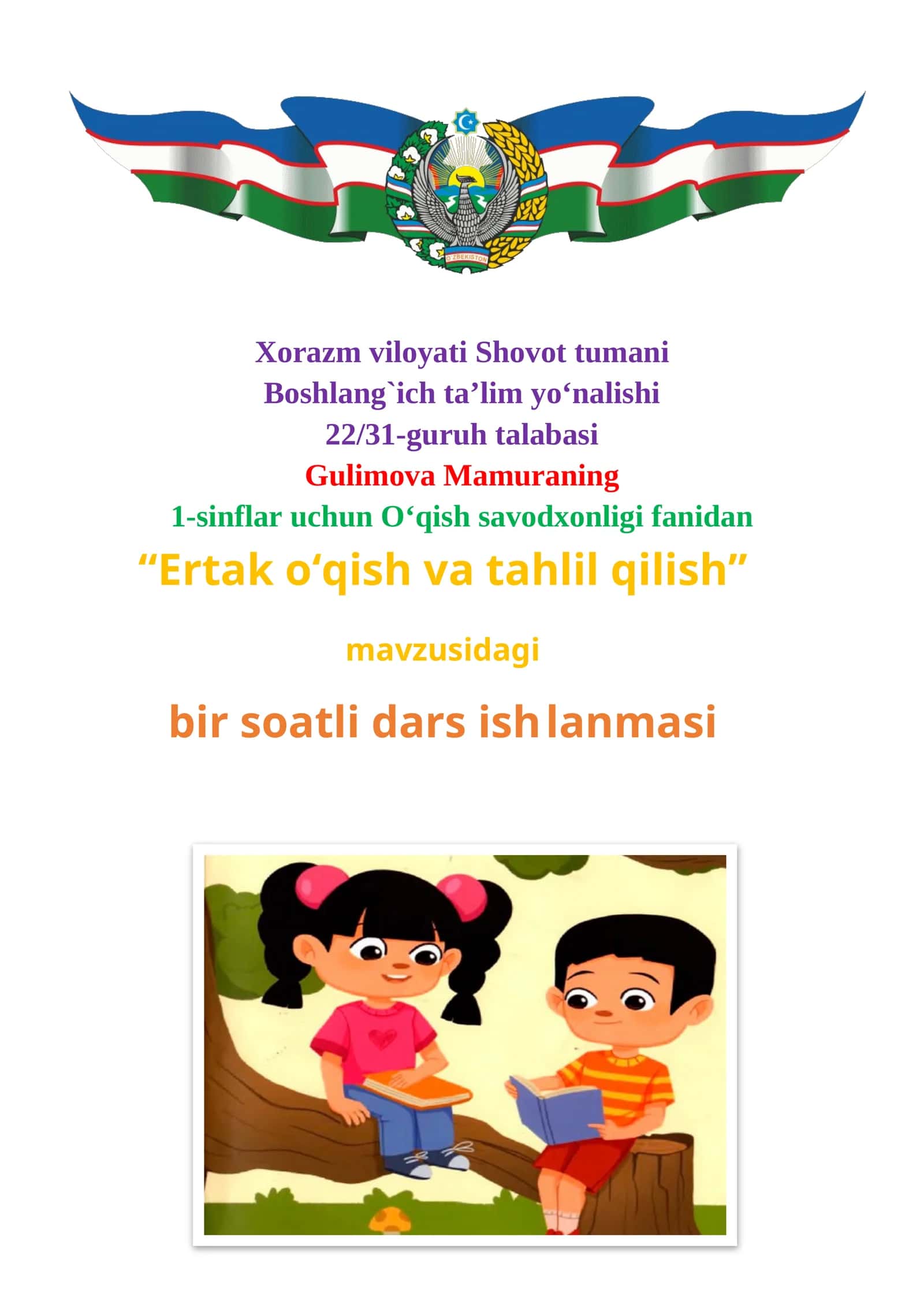 Ertak o‘qish va tahlil qilish 1