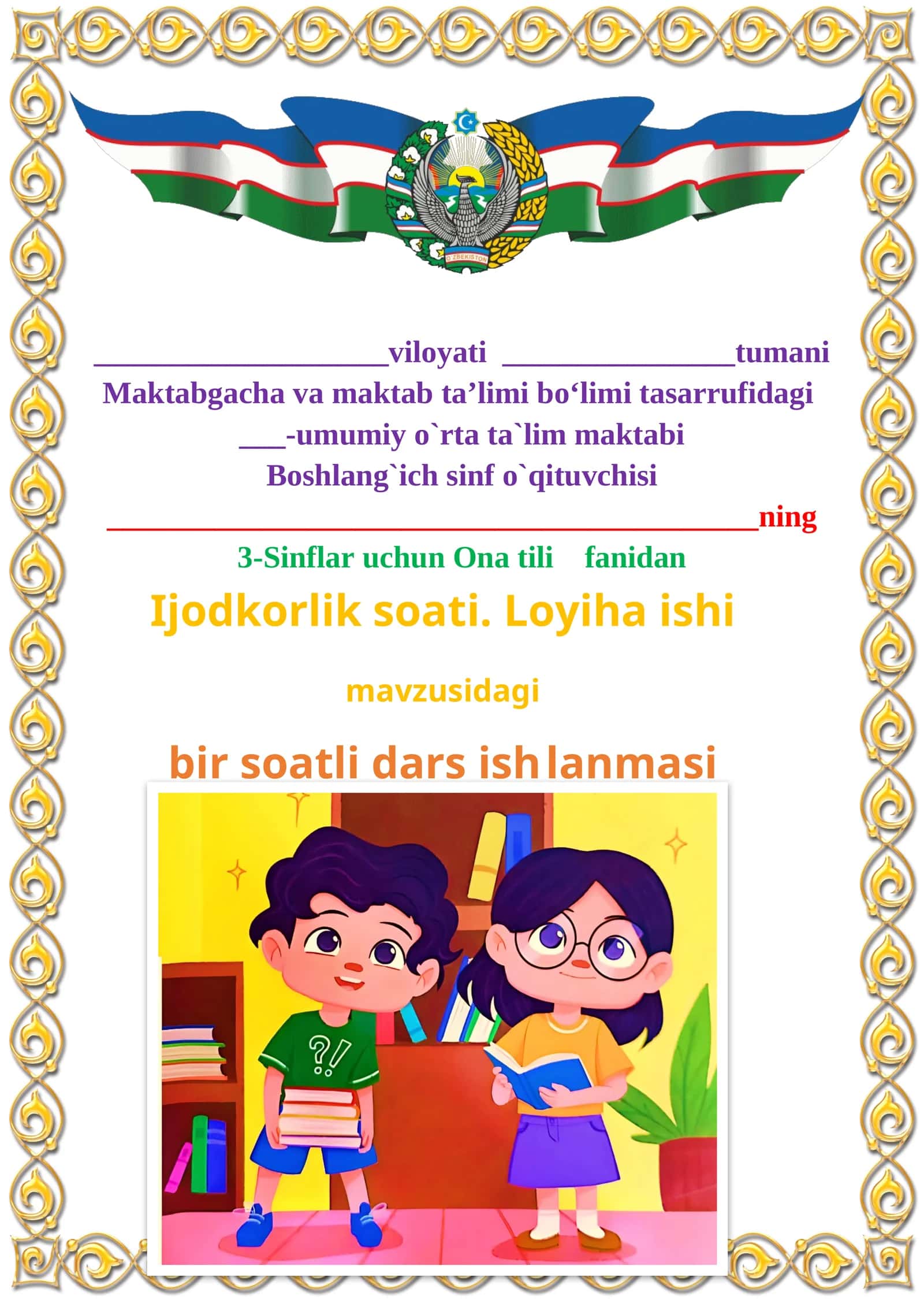 Ijodkorlik soati Loyiha ishi mavzusida 3-sinf Ona tili fanidan dars ishlanmasi 1