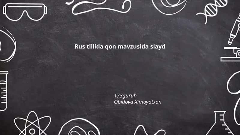Рус тилида қон мавзусида слайд 1