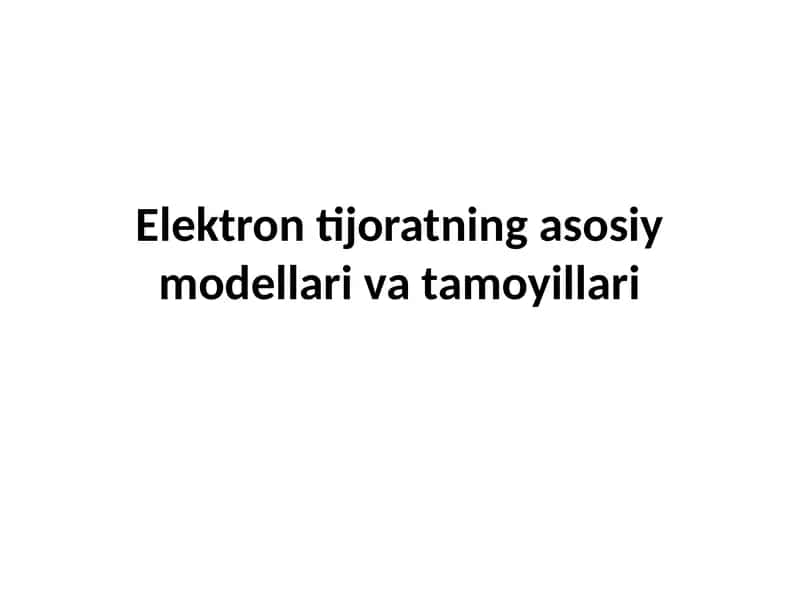 Elektron tijoratning asosiy modellari va tamoyillari 1
