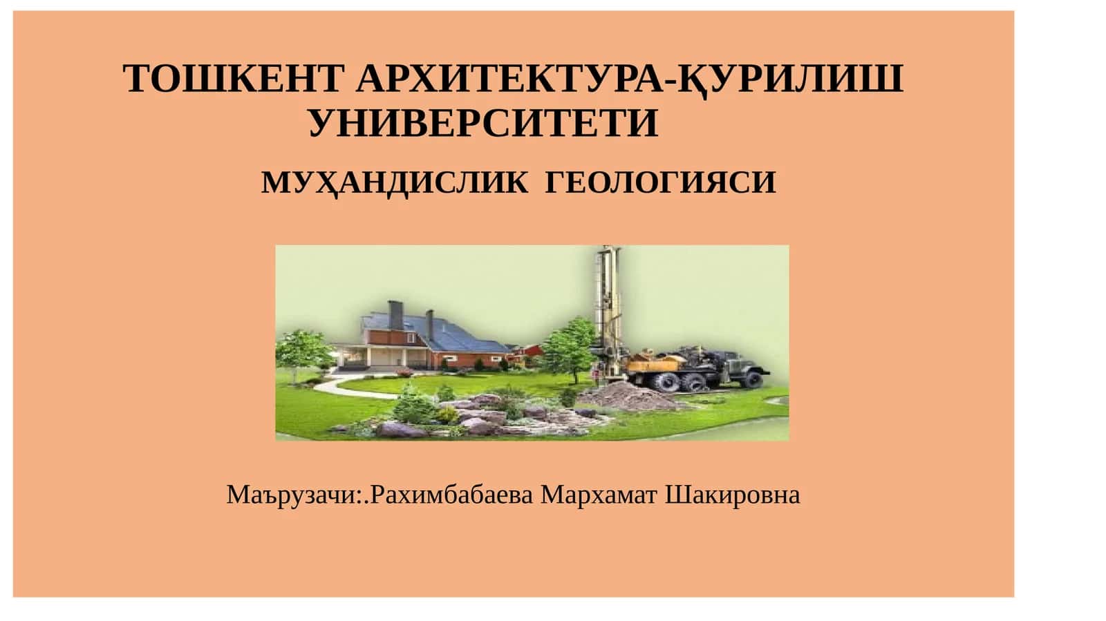 МИНЕРАЛЛАРҲАҚИДА ТУШУНЧА 1