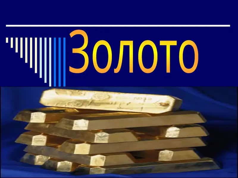 Философский камень (ребис) 1