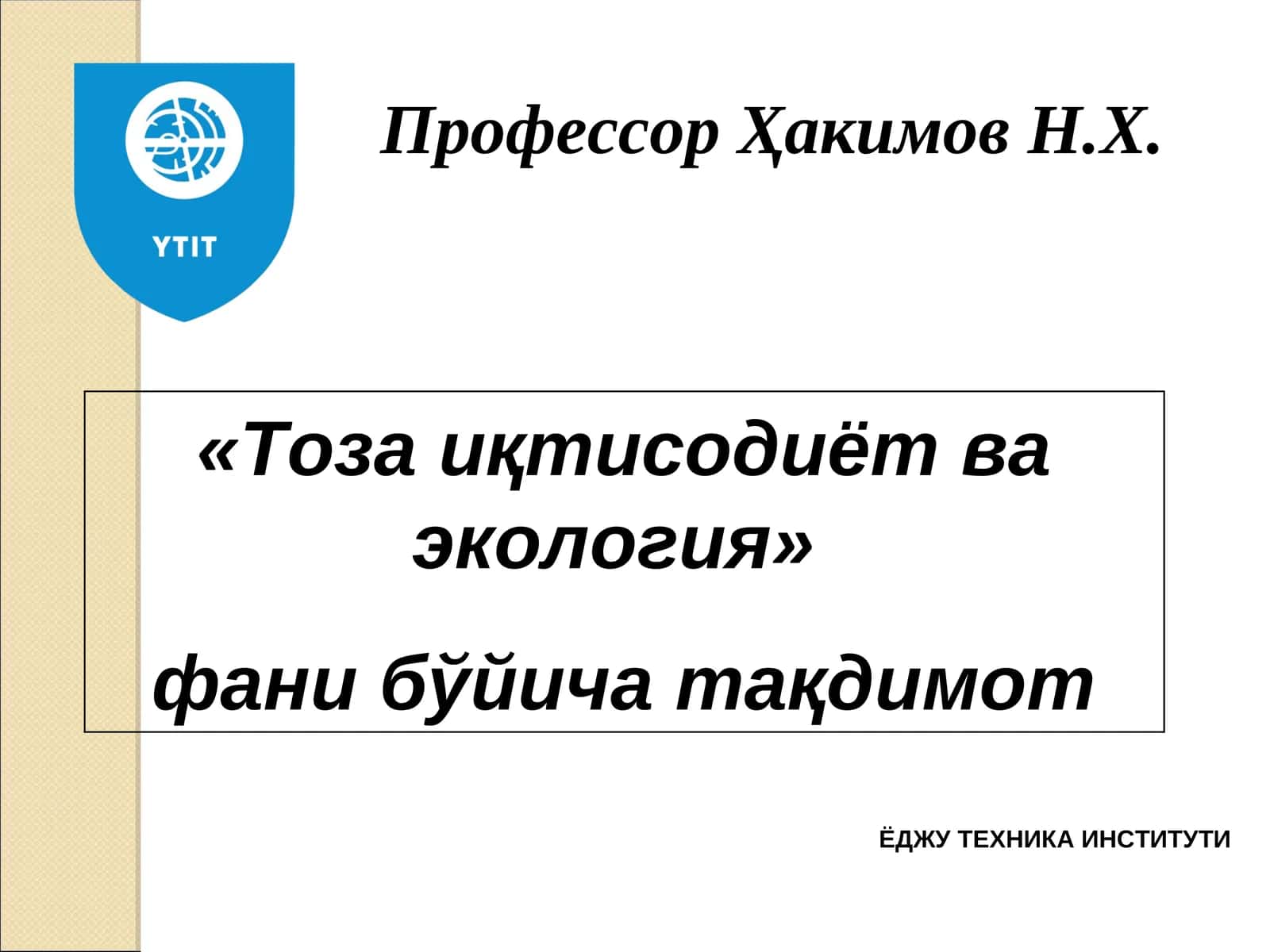 Табиий ресурсларни иқтисодий бахолаш 1