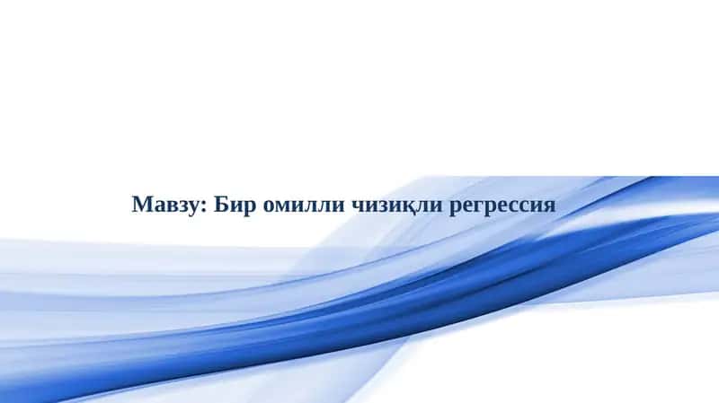Бир омилли чизиқли регрессия 1