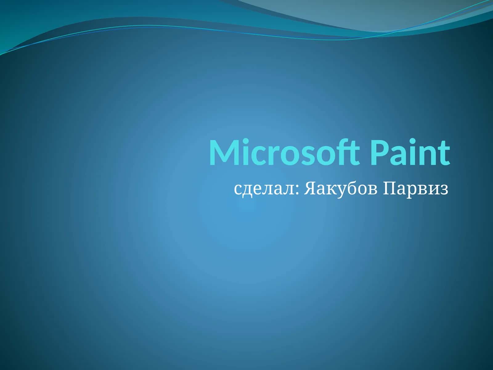 Microsoft Paint 1