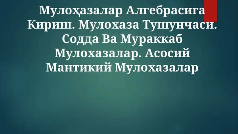 МулоҳазаларАлгебрасига Кириш 1