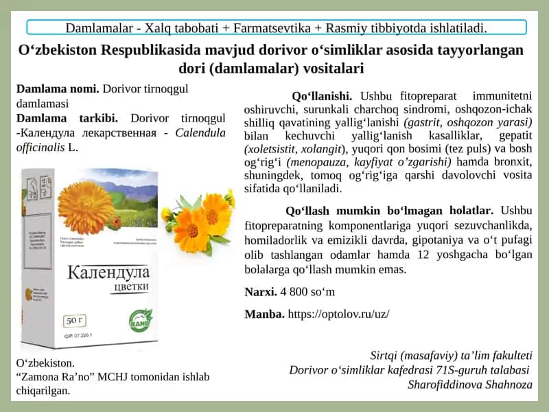 Ushbu fitopreparat 1
