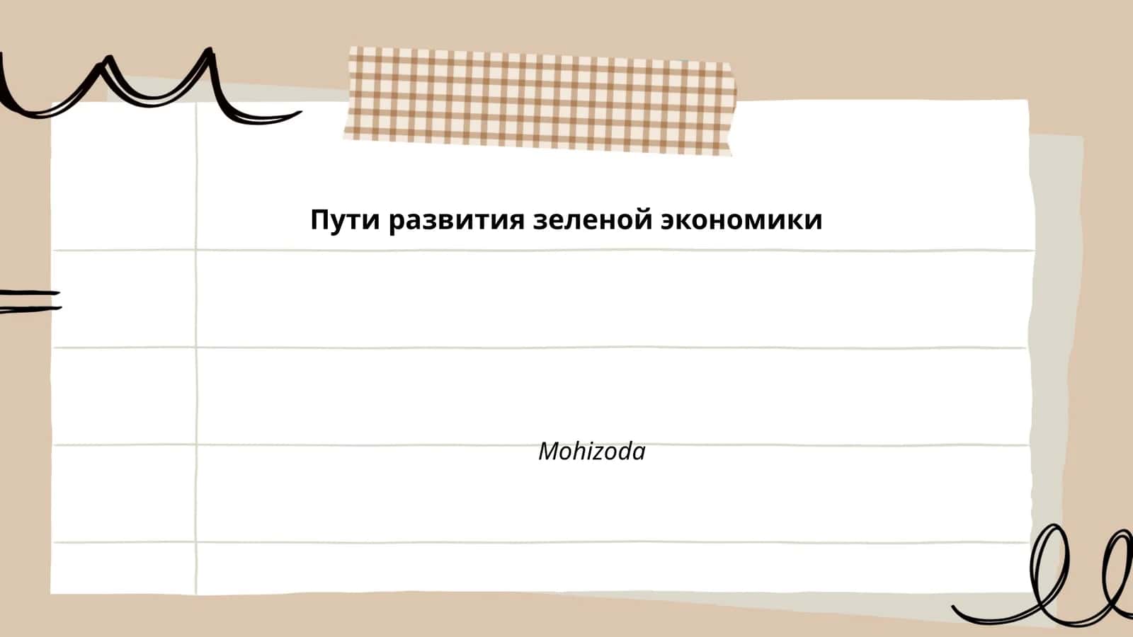 Пути развития зеленой экономики Mohizoda 1