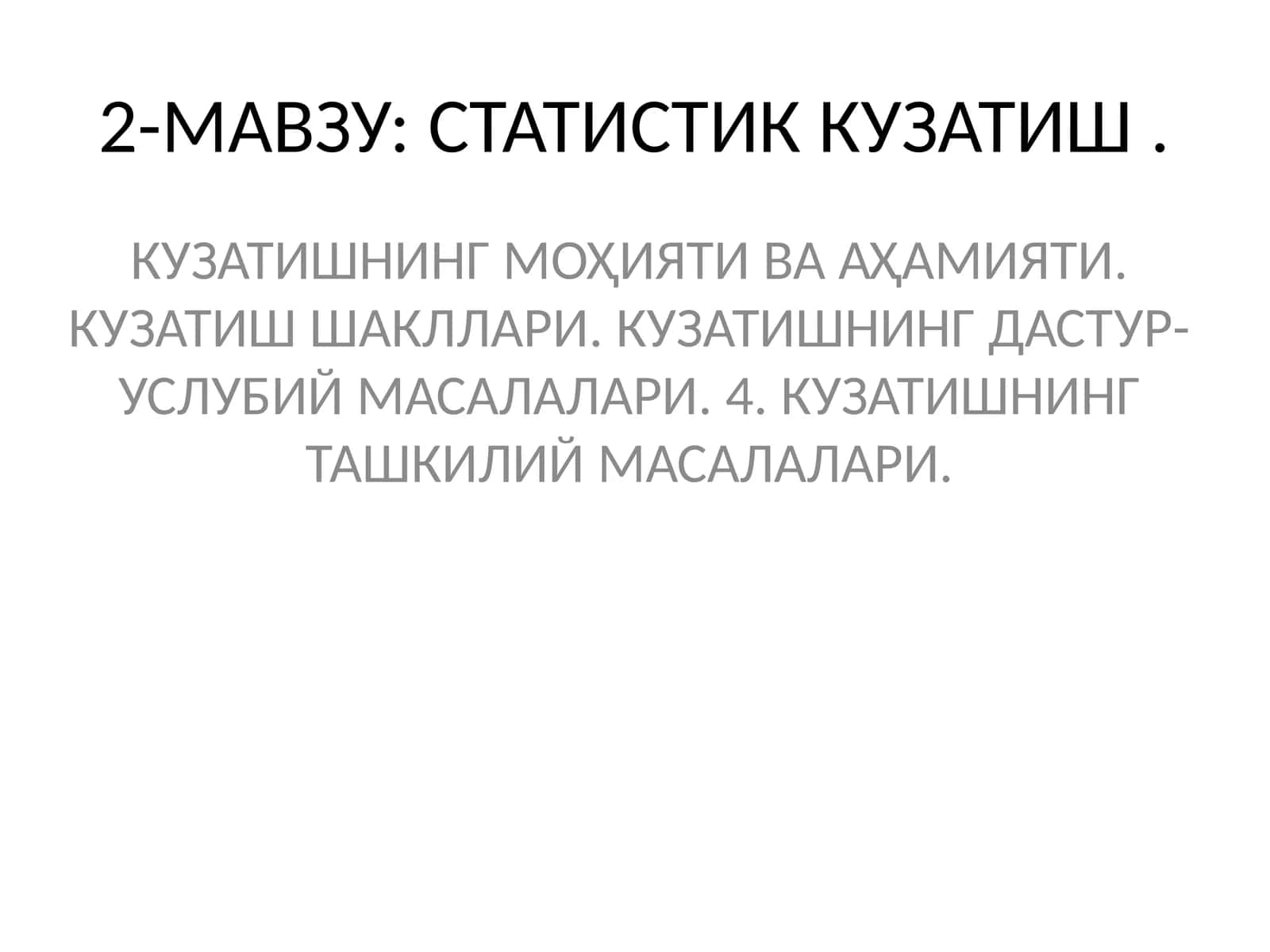СТАТИСТИК КУЗАТИШ 1