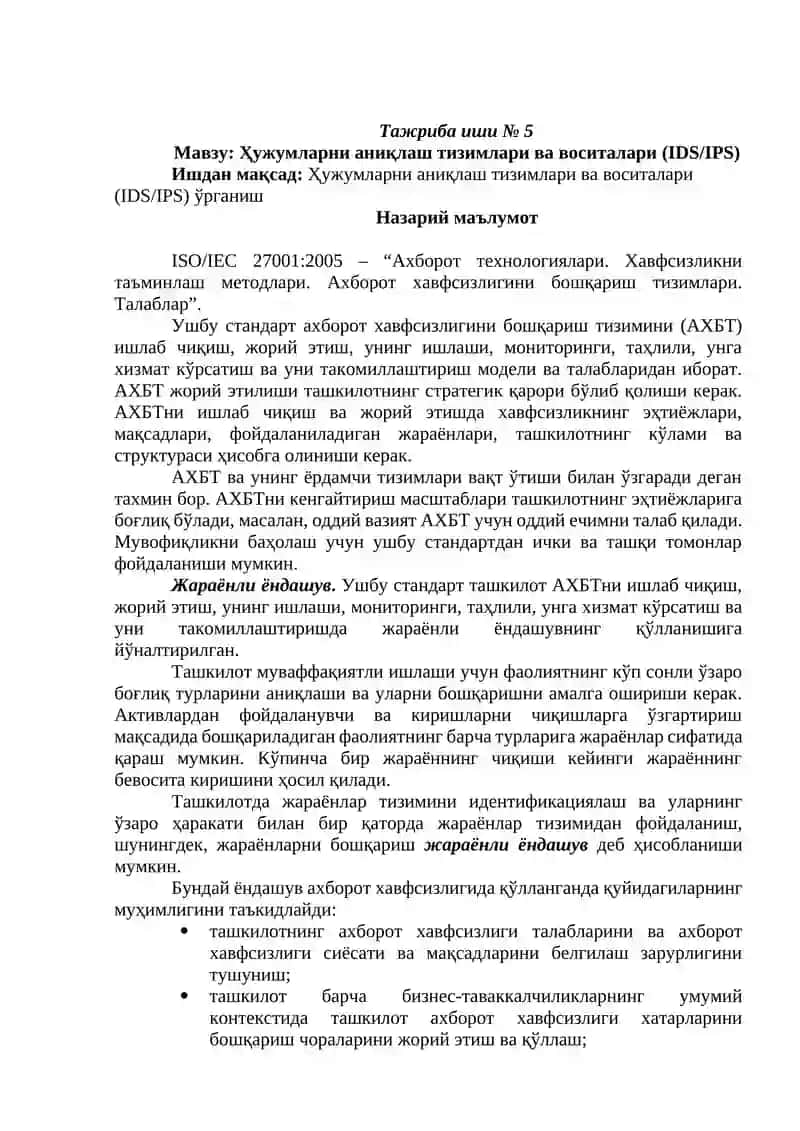 Ҳужумларни аниқлаш тизимлари ва воситалари (IDS/IPS)