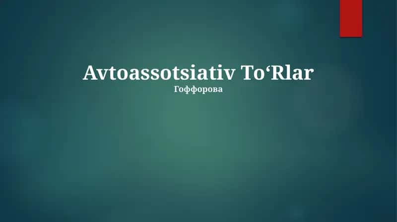 Avtoassotsiativ ToʻRlar 1