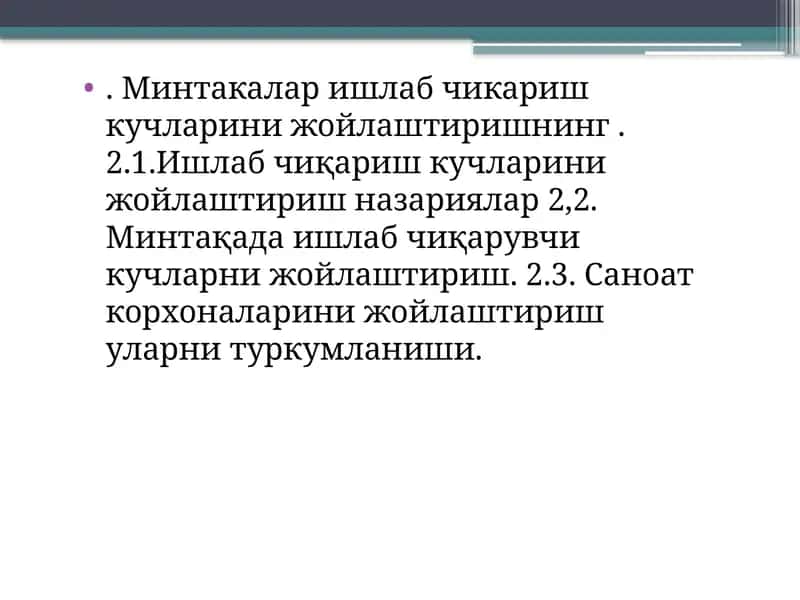 Ишлаб чиқариш кучлари 1