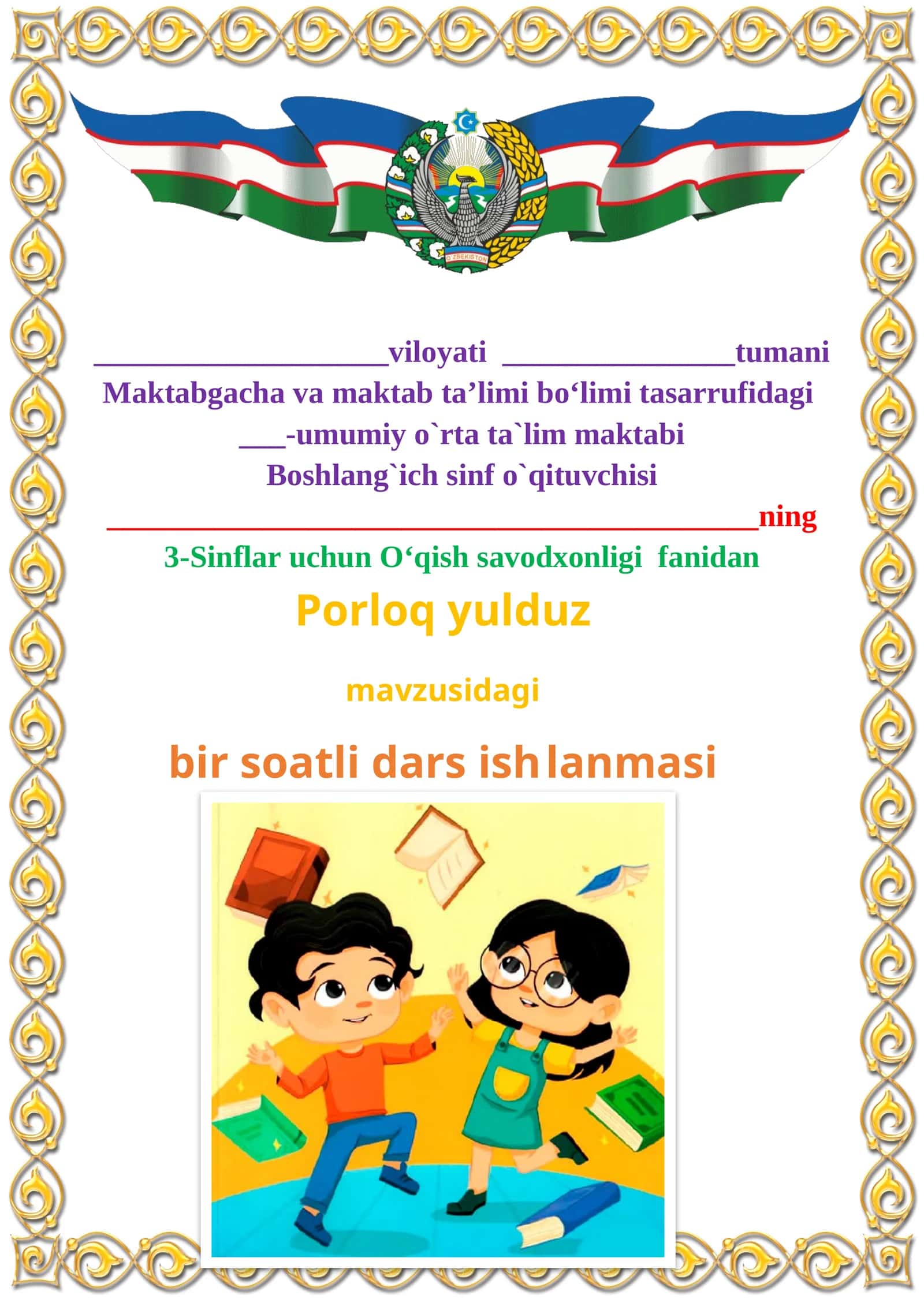 Porloq yulduz mavzusida 3-sinf O'qish fanidan dars ishlanmasi 1