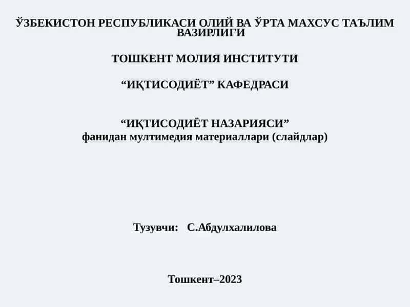 "Иқтисодиёт назарияси" 1