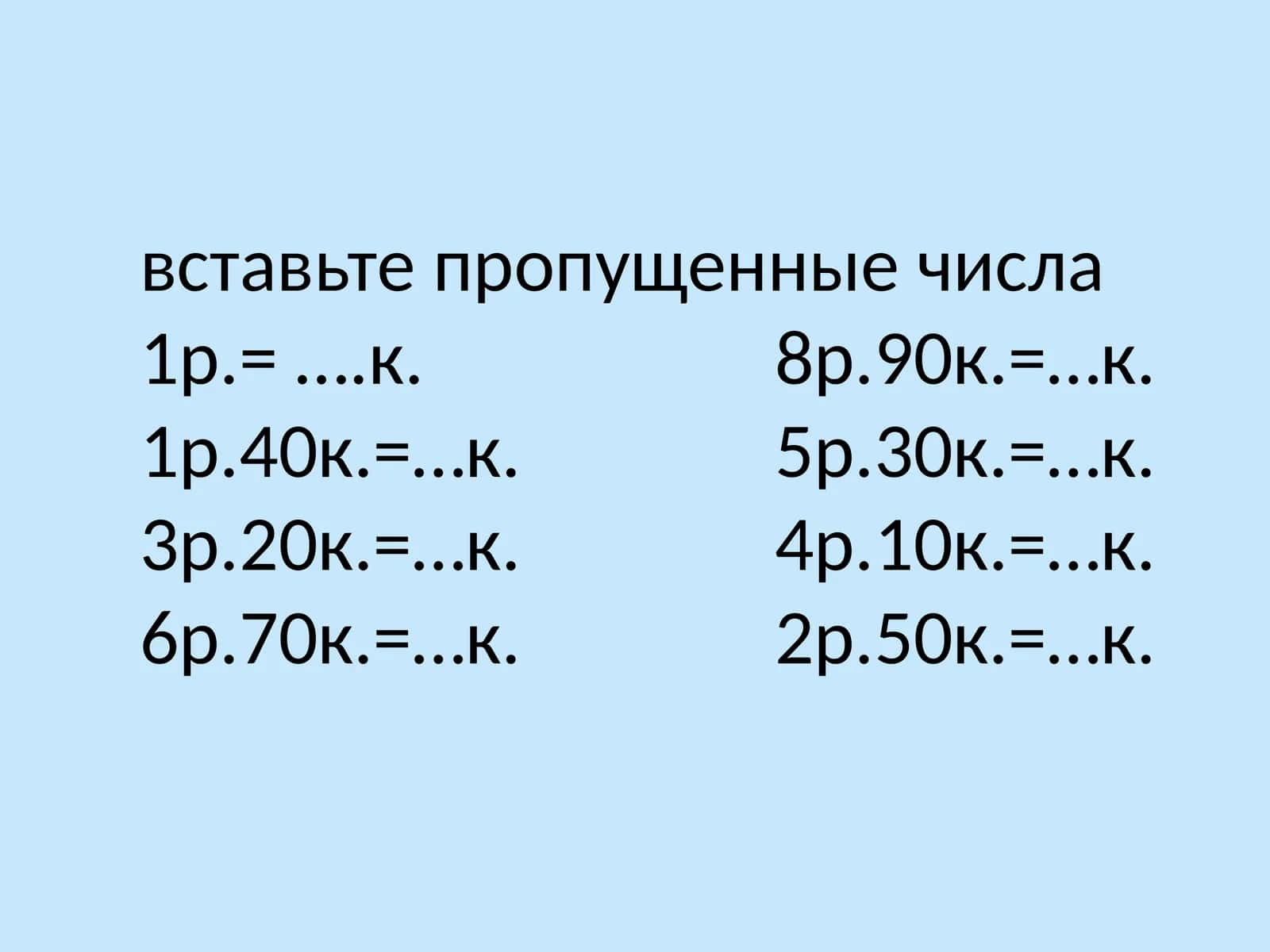 Величины 1