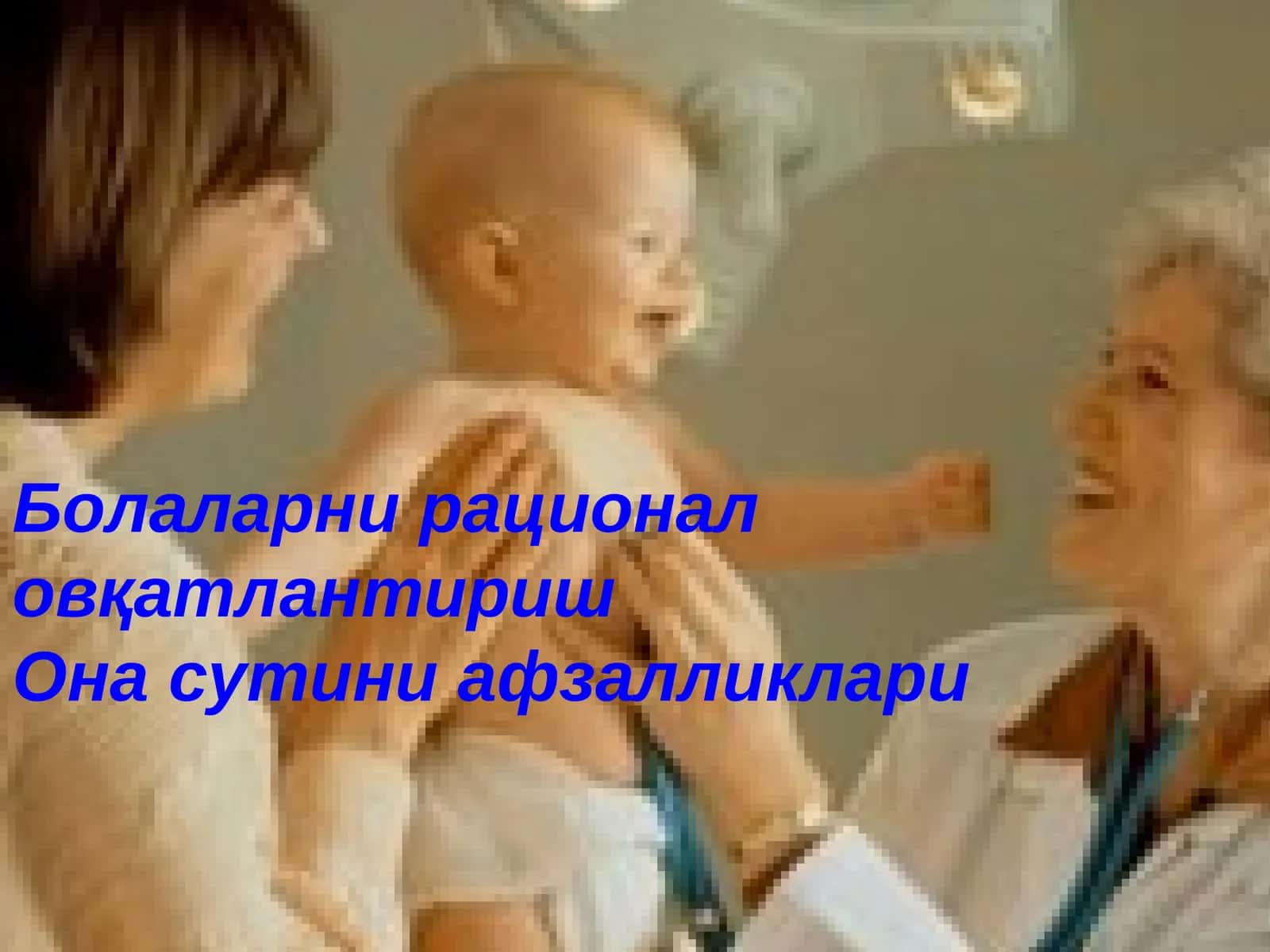 Болаларни рационал овқатлантириш 1