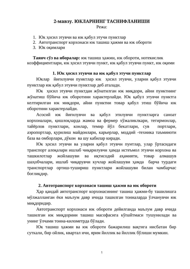 Юкларнинг таснифланиши 1