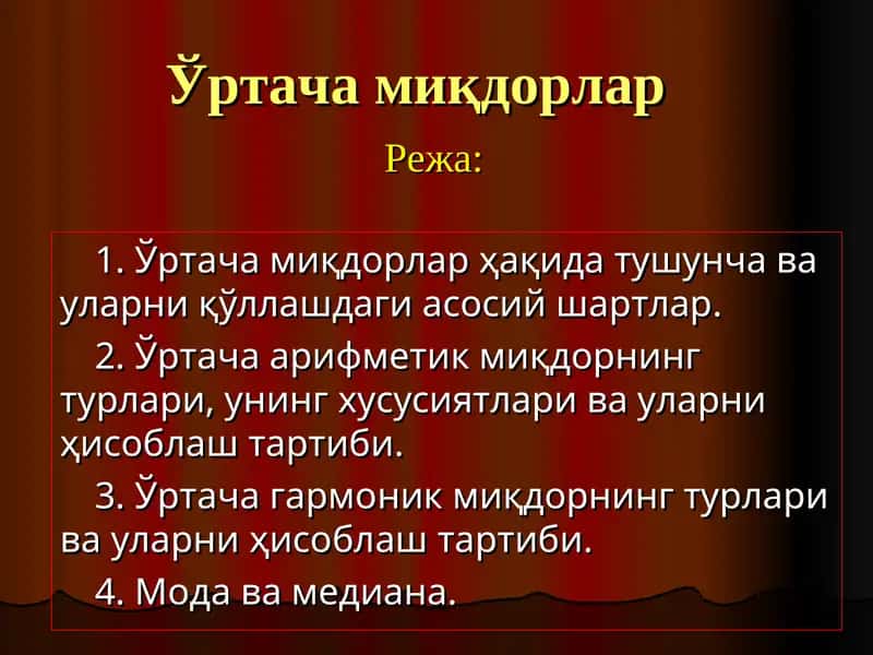 Ўртача миқдорлар 1