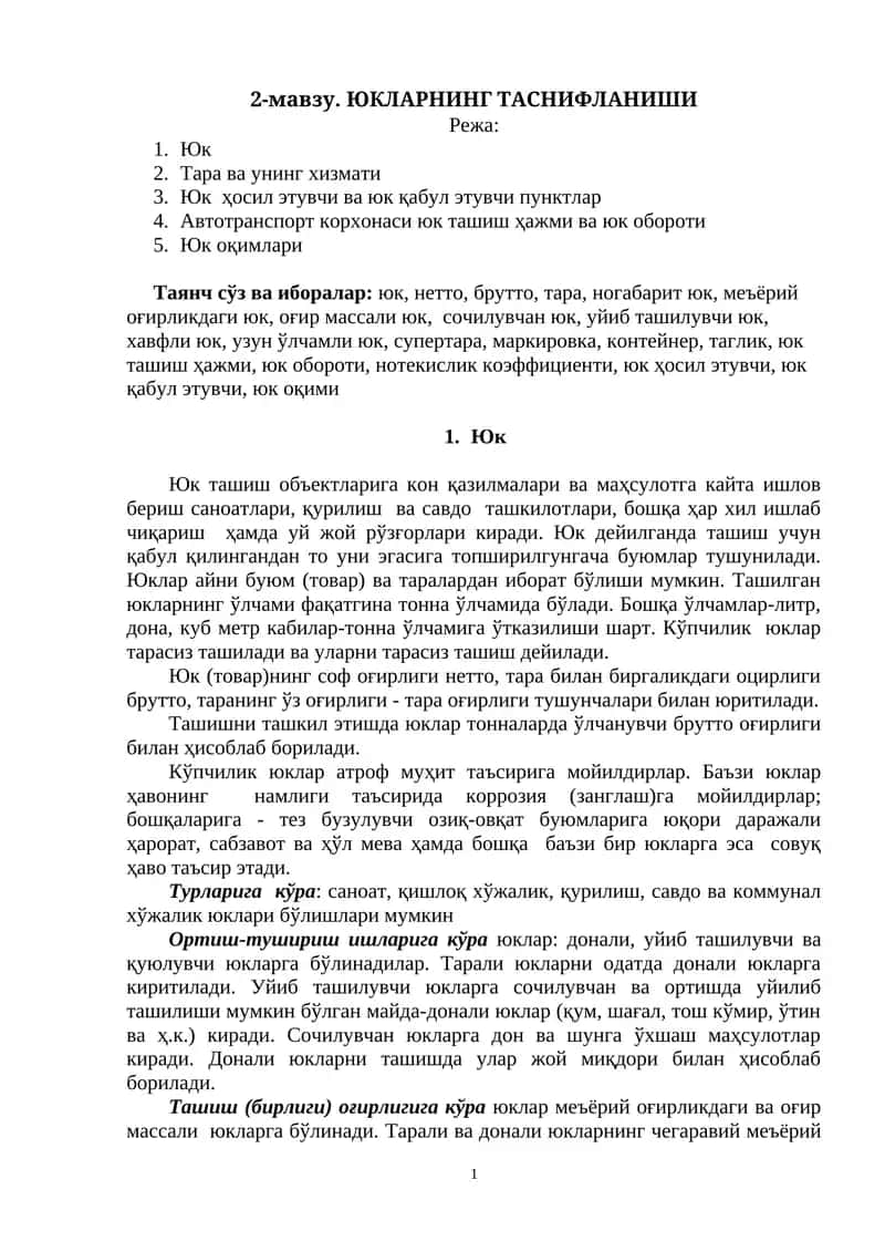 ЮКЛАРНИНГ ТАСНИФЛАНИШИ 1