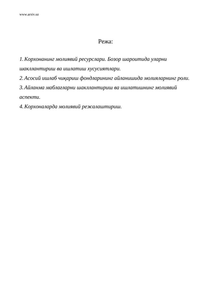 Корхонанинг молиявий ресурслари 1