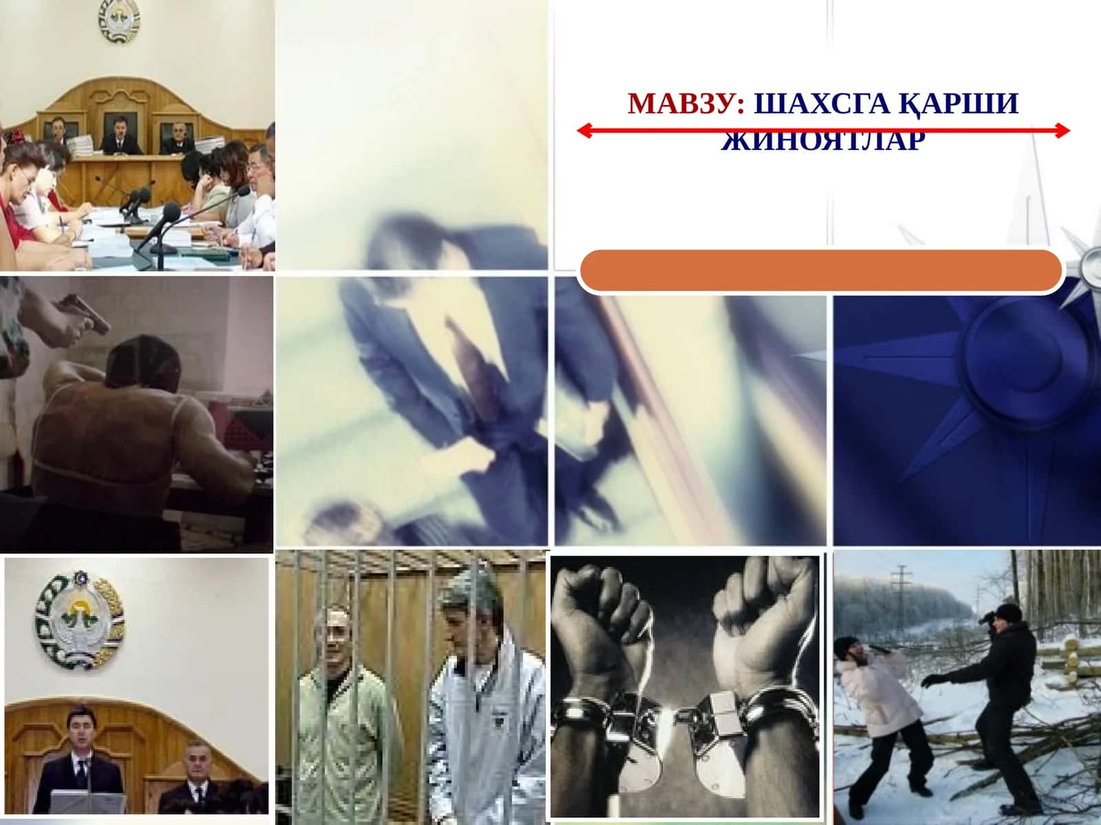 ШАХСГА ҚАРШИ ЖИНОЯТЛАР 1