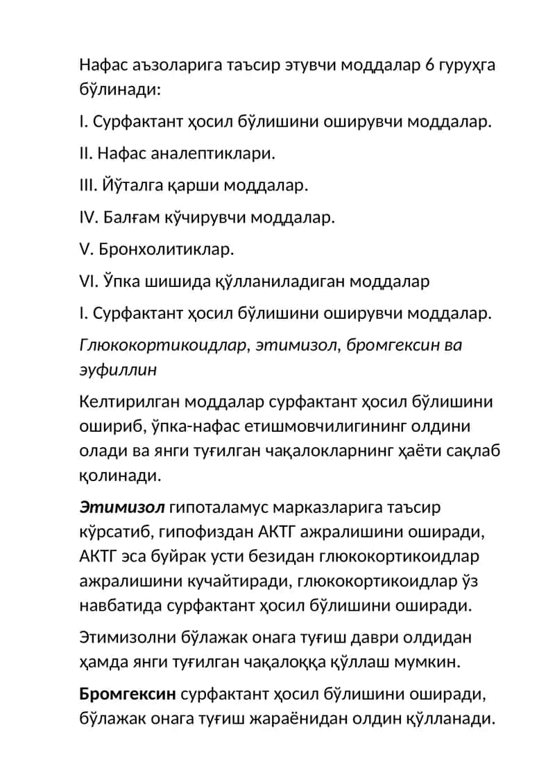Нафас аналептиклари 1
