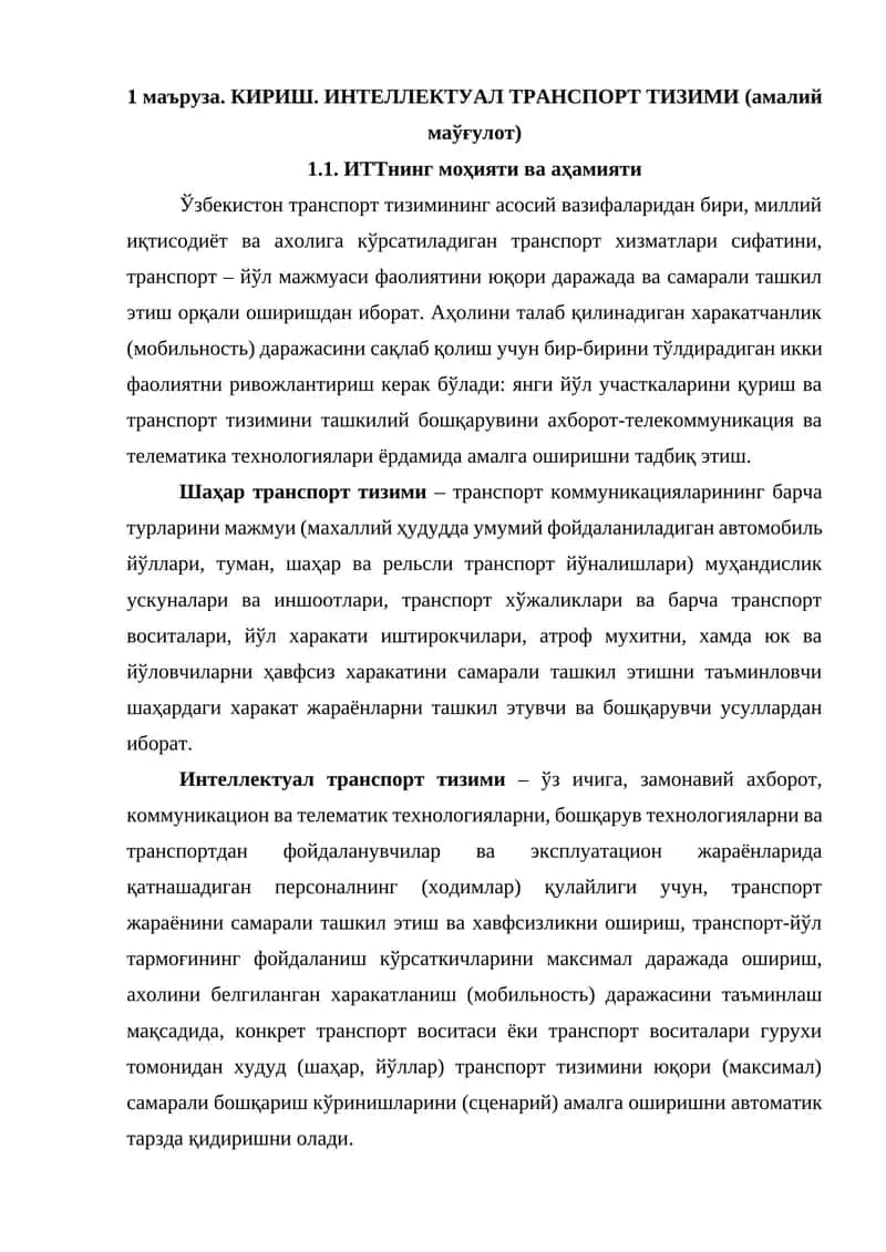 ИНТЕЛЛЕКТУАЛ ТРАНСПОРТ ТИЗИМИ 1
