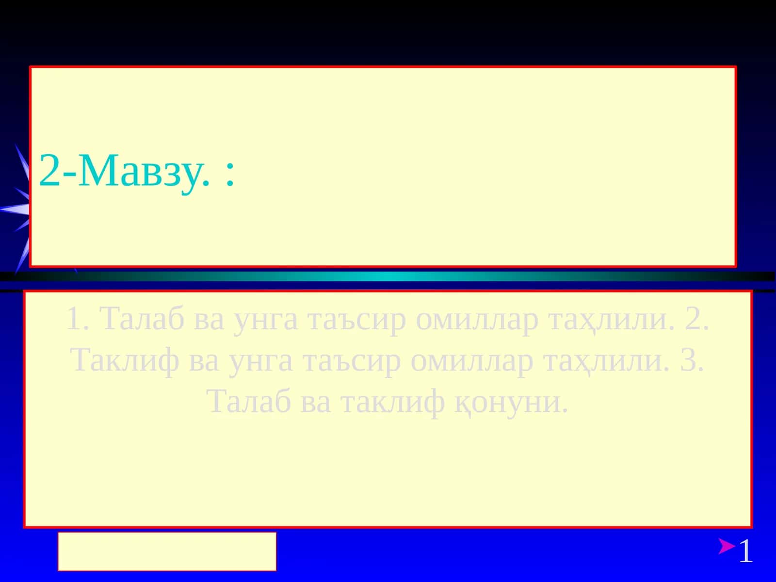 Талаб ва унга таъсир омиллар таҳлили 1