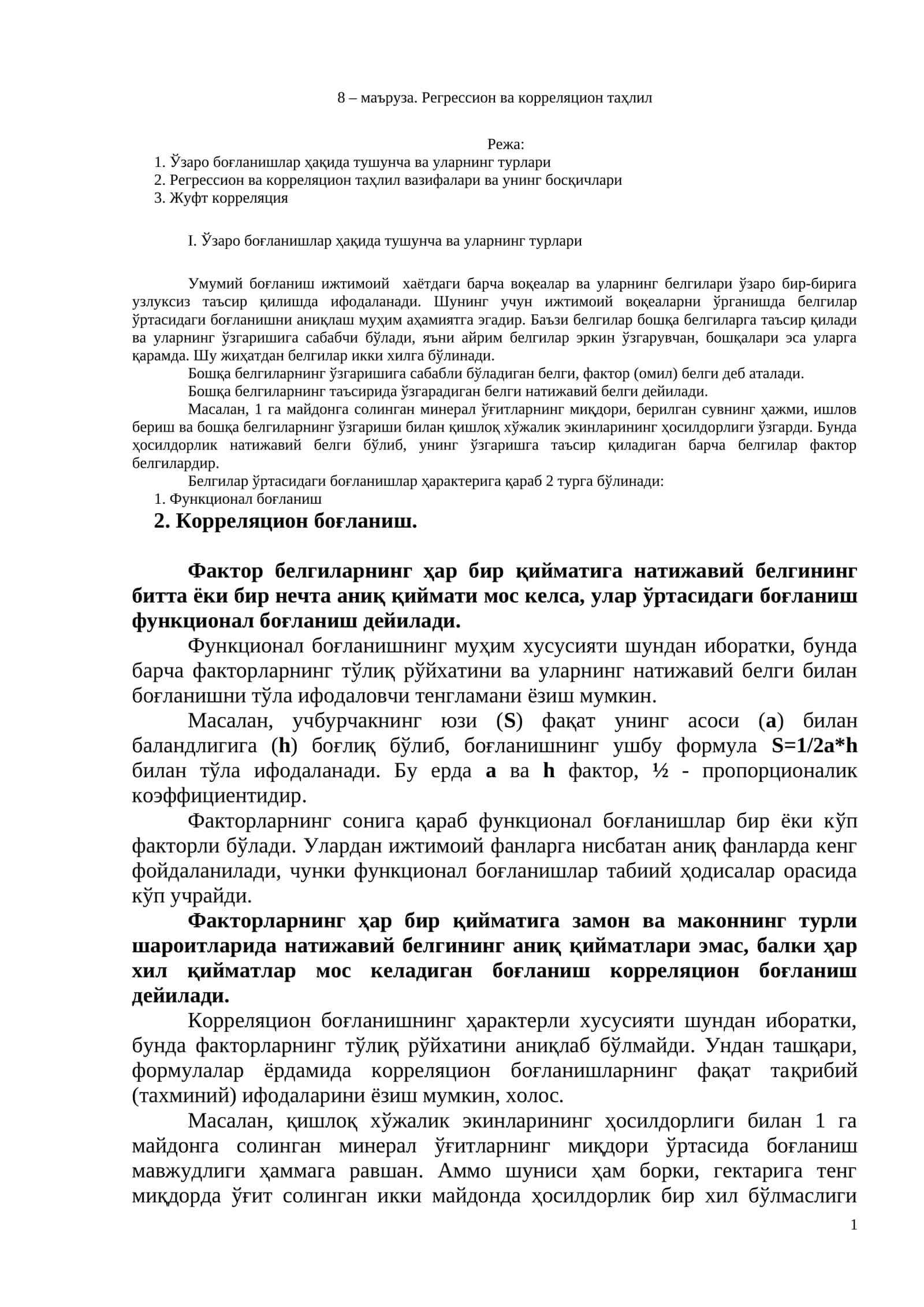 8 – маъруза. Регрессион ва корреляцион таҳлил 1