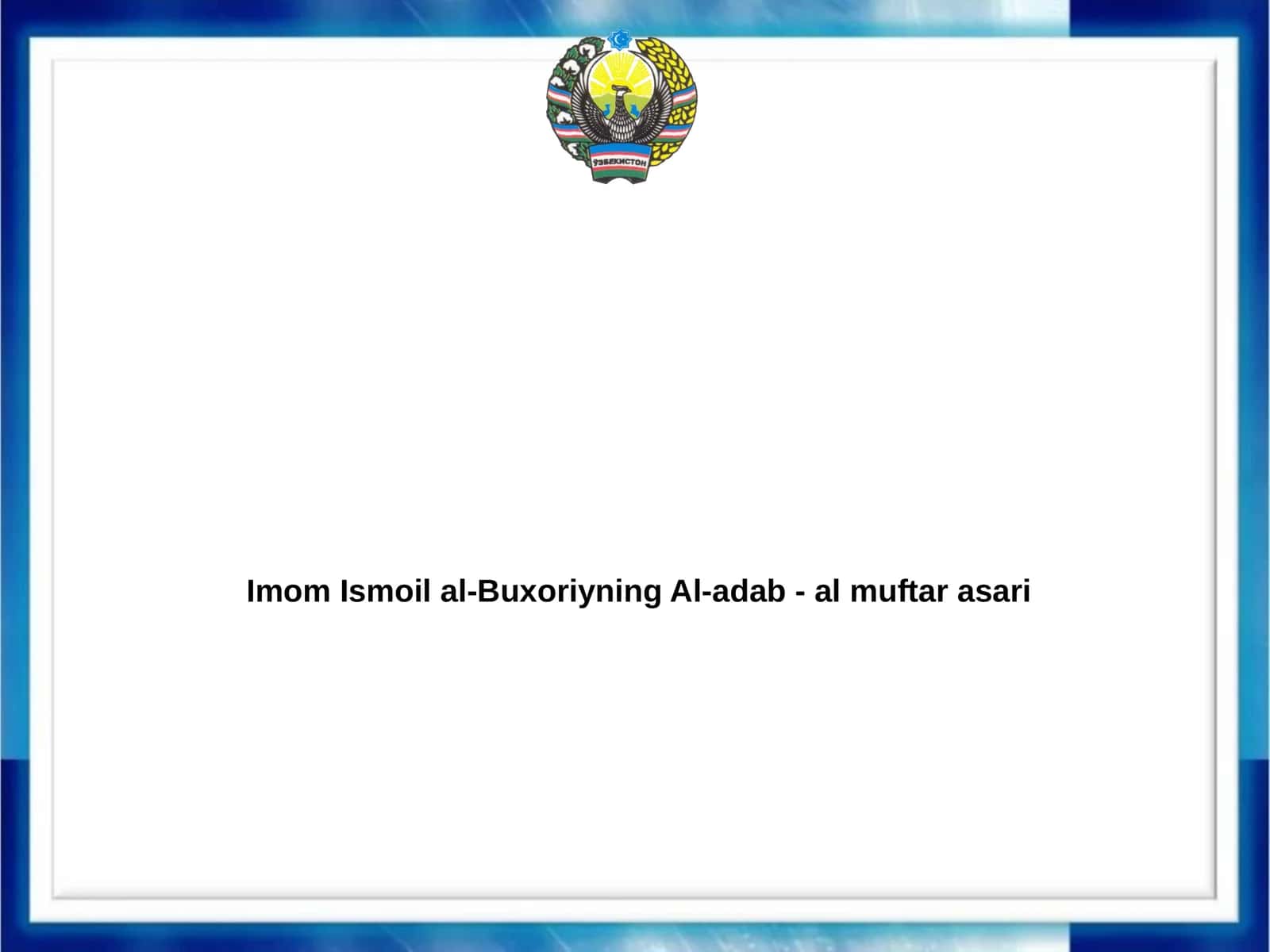 Imom Ismoil al-Buxoriyning Al-adab - al muftar asari 1