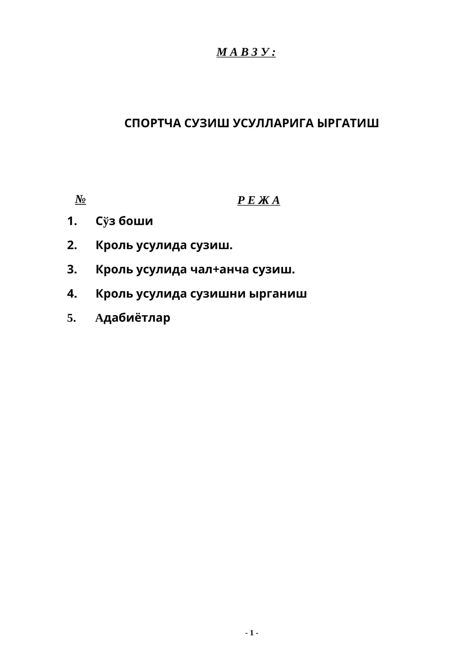 СПОРТЧА СУЗИШ УСУЛЛАРИГА ЫРГАТИШ 1