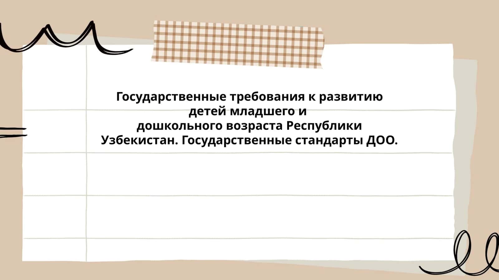 Davlat talablari va DTM me'yorlari 1