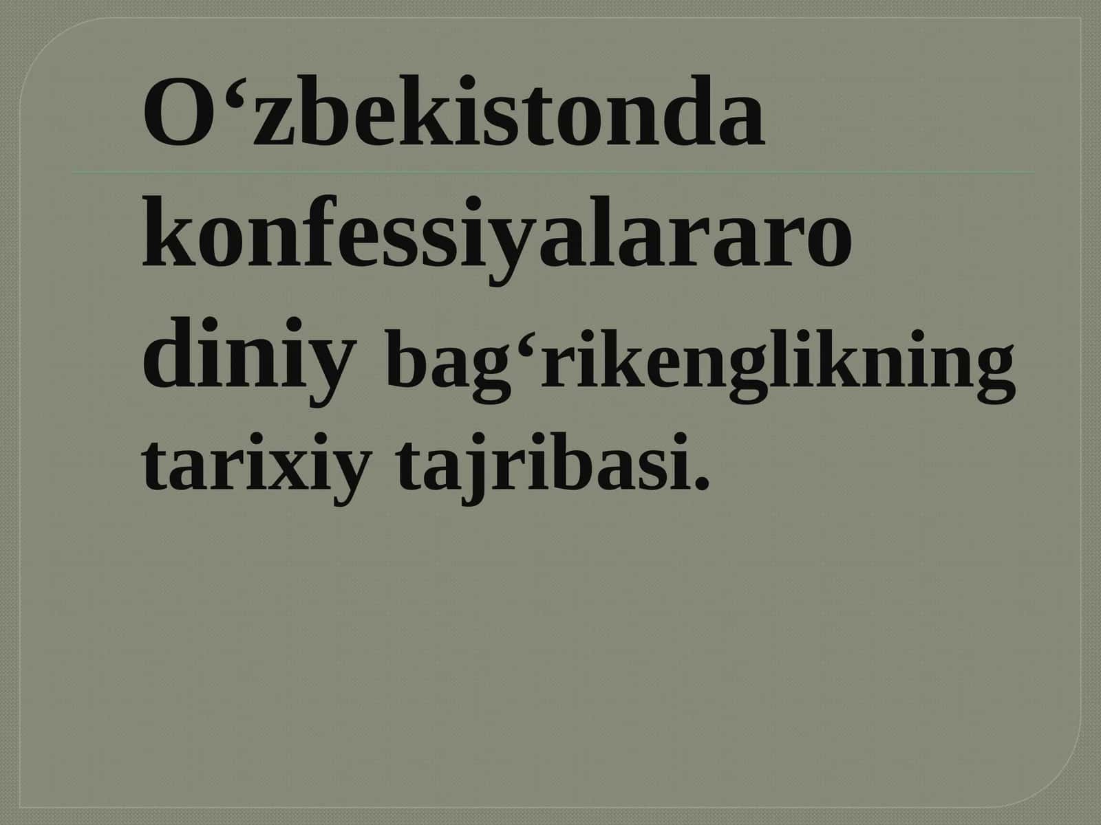 O‘zbekistonda konfessiyalararo diniy bag‘rikenglikning tarixiy tajribasi 1
