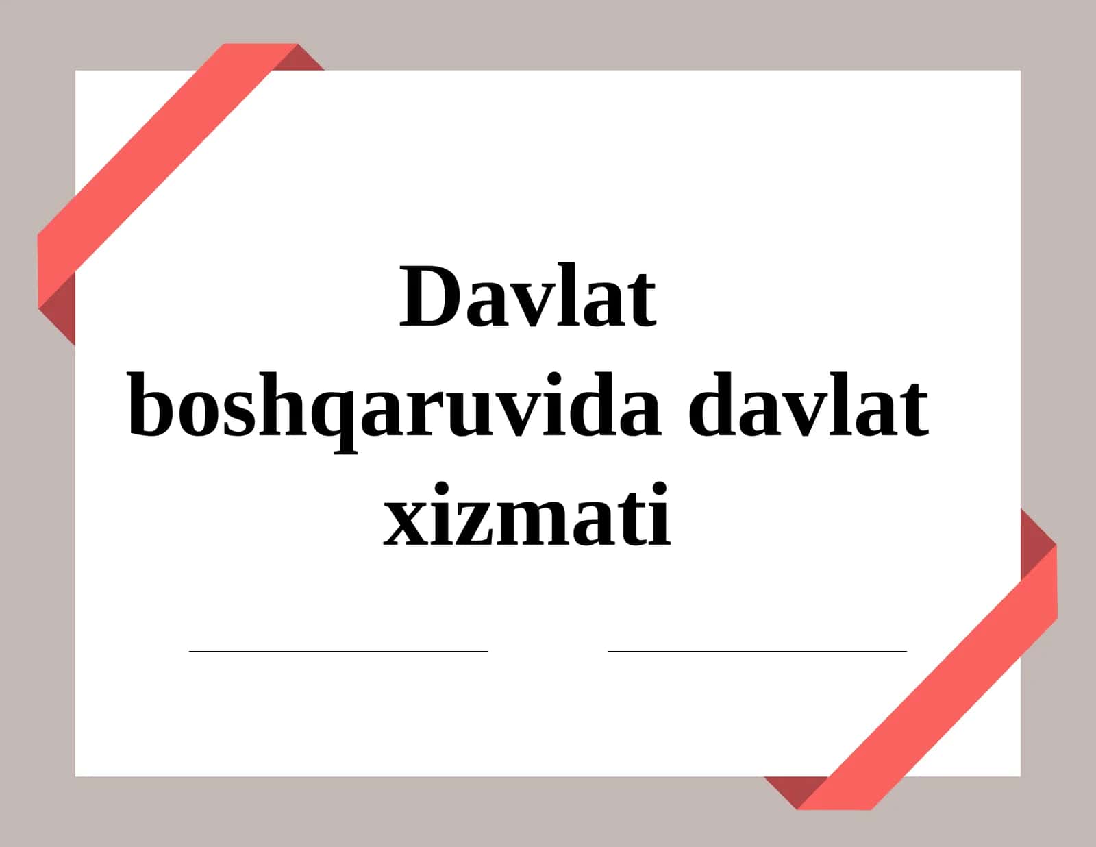 Davlat boshqaruvida davlat xizmati 1