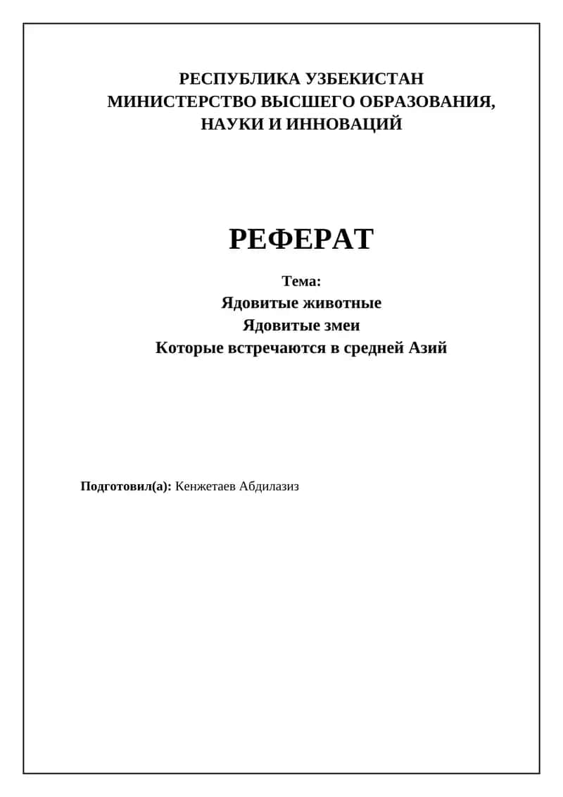 Введение 1