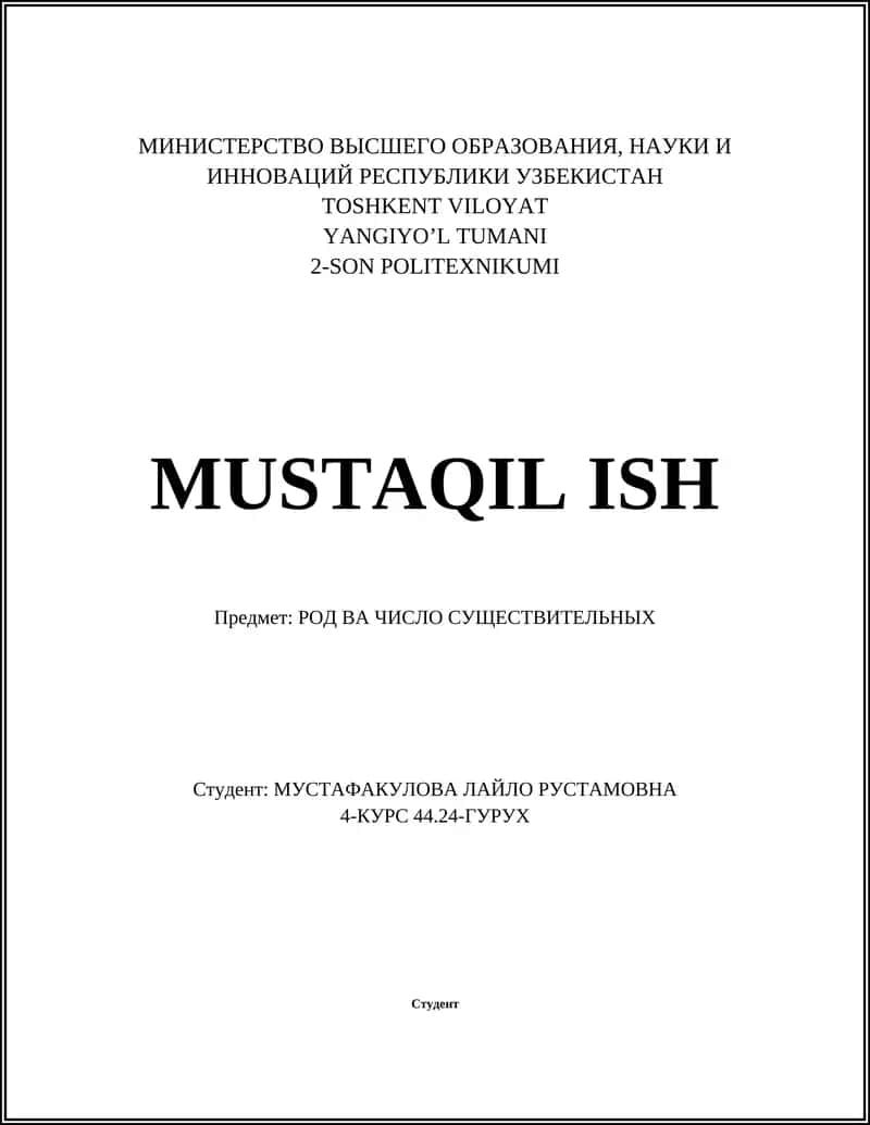 РОД ВА ЧИСЛО СУЩЕСТВИТЕЛЬНЫХ 1