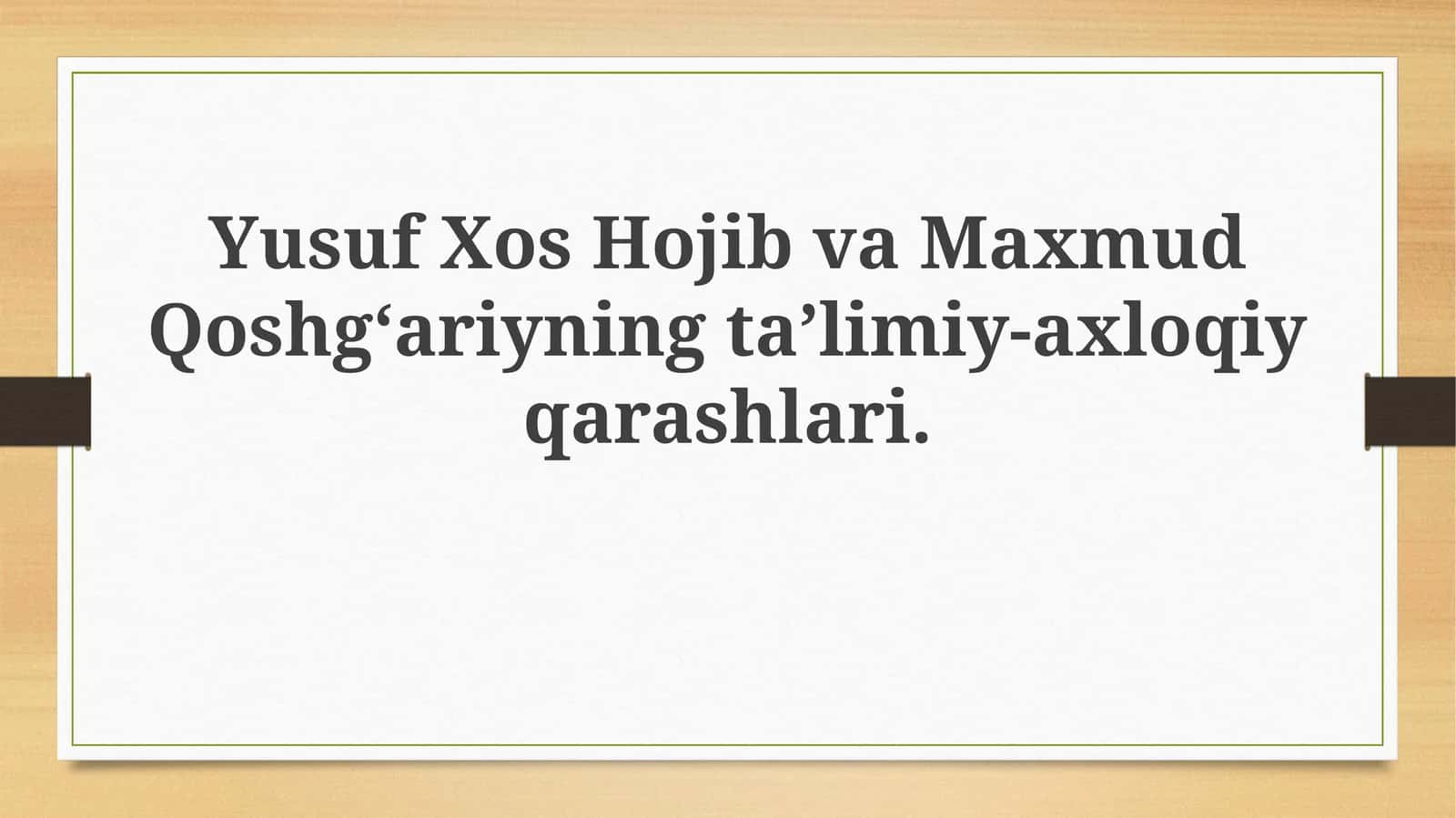 YusufXosHojibvaMaxmudQoshg‘ariyningta’limiy-axloqiyqarashlari 1